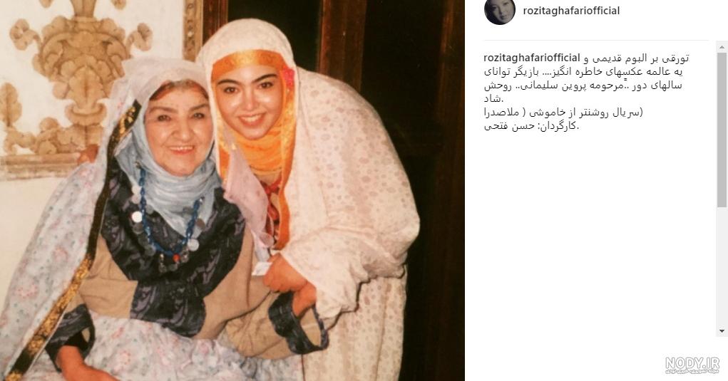عکس فرزندان پروین سلیمانی عکس فرزندان پروین سلیمانی