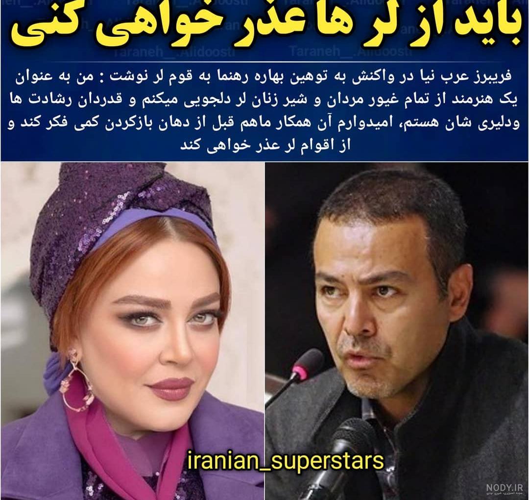 عکس مادر فریبرز عرب نیا