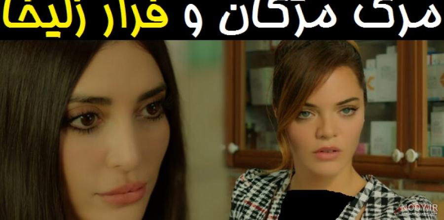 عکس ملیکه ایپک یالووا قبل از عمل