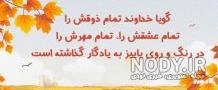 عکس نوشته صبح پاییزیتون بخیر عکس نوشته صبح پاییزیتون بخیر