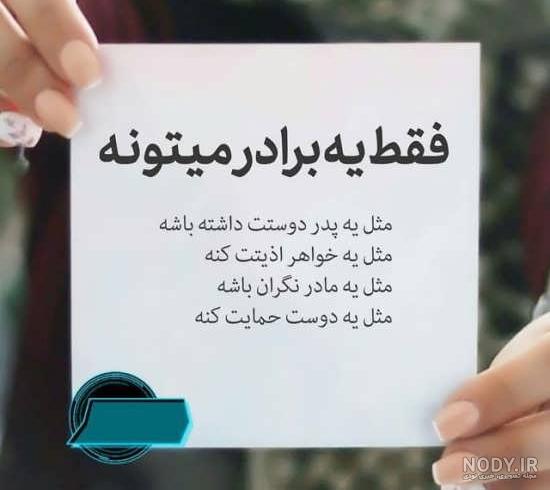 عکس های پروفایل درباره ی برادر