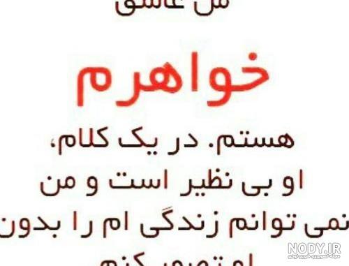 عکس هایی در مورد خواهر