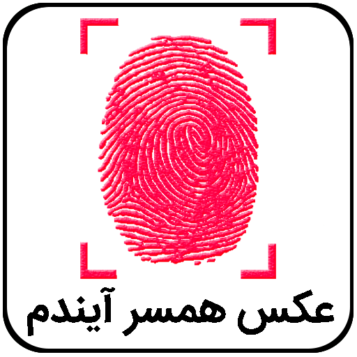عکس همسر آینده ام