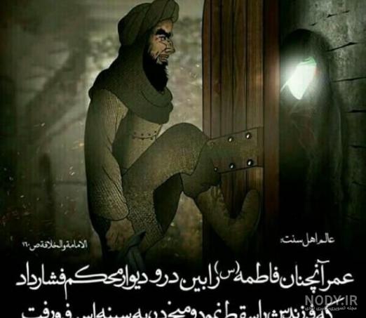 عکس واقعی حضرت زهرا