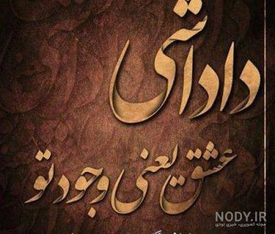 عکس پروفایل برادر بزرگتر