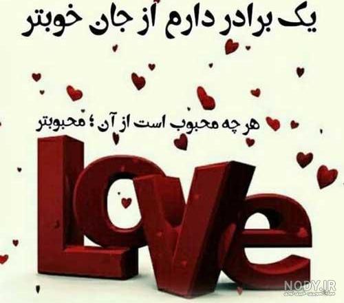 عکس پروفایل برادر جان