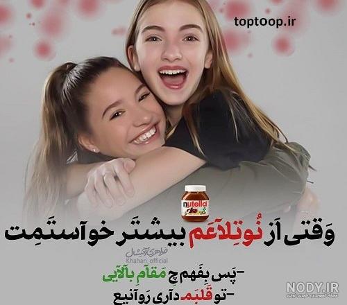 عکس پروفایل تولد خواهر جونم