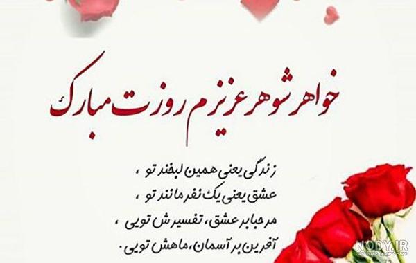 عکس پروفایل تولد پسر خواهر شوهر عکس پروفایل تولد پسر خواهر شوهر