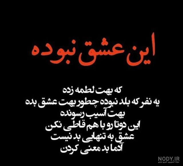 عکس پروفایل جدایی