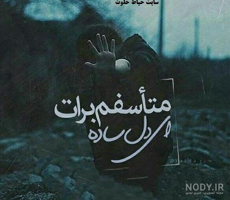 عکس پروفایل جدایی از رفیق