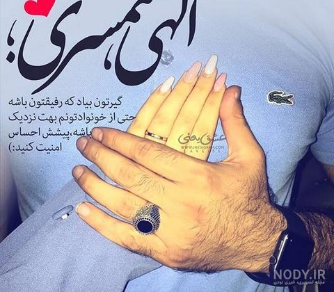 عکس پروفایل خاص همسری