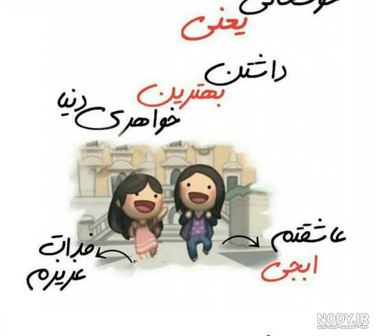 عکس پروفایل خواهرانه بدون متن