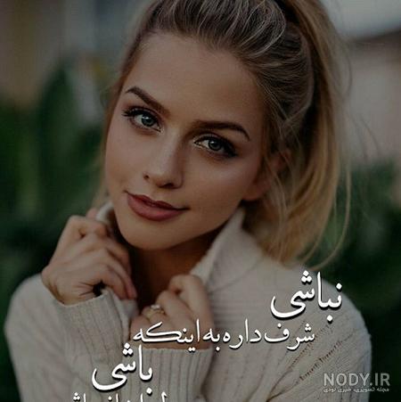 عکس پروفایل دخترونه اسپرت نوشته
