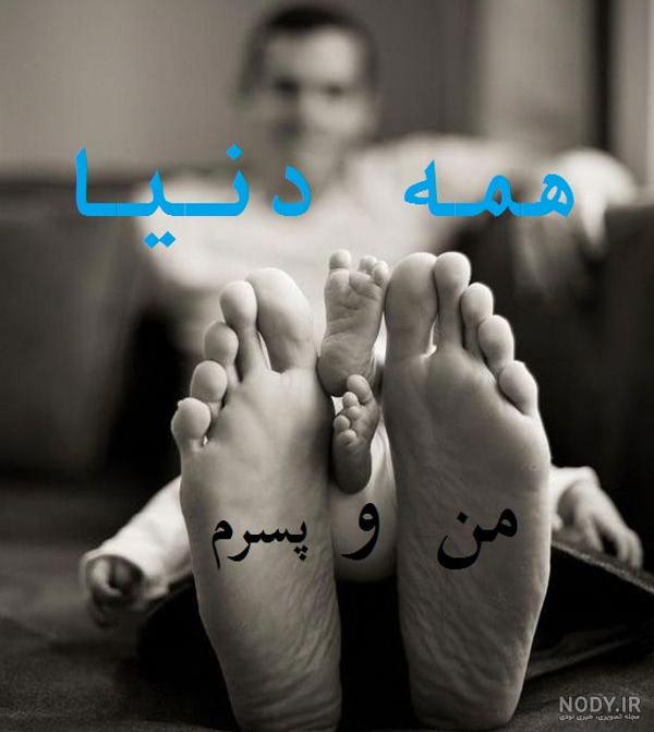عکس پروفایل در مورد پسر و مادر