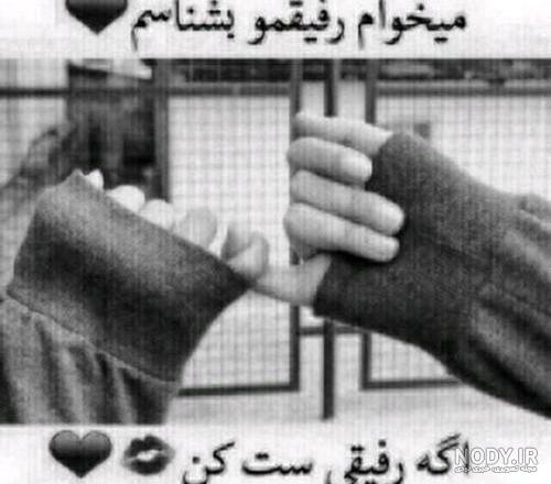 عکس پروفایل ست رفیق دخترونه عکس پروفایل ست رفیق دخترونه