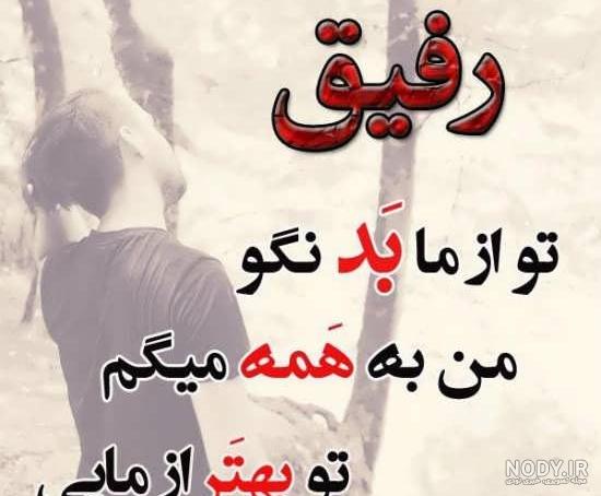 عکس پروفایل سه دوست