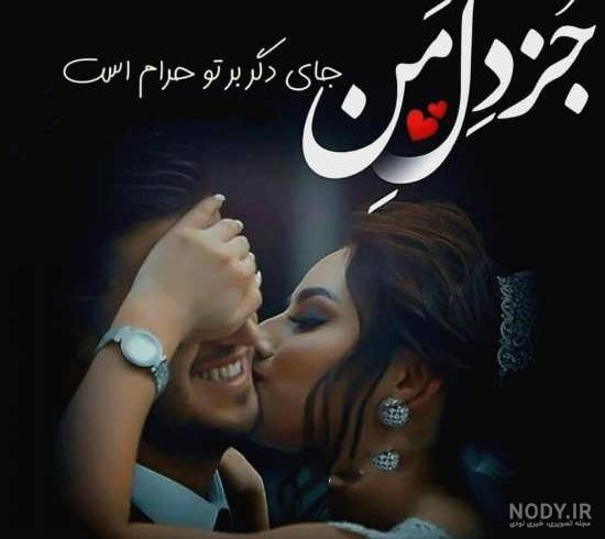 عکس پروفایل عاشقانه مفهومی عکس پروفایل عاشقانه مفهومی