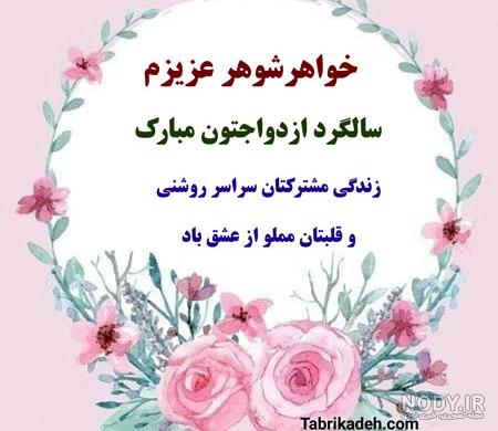 عکس پروفایل عروسی خواهر شوهرمه عکس پروفایل عروسی خواهر شوهرمه