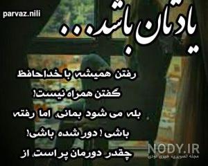 عکس پروفایل غمگین 2019