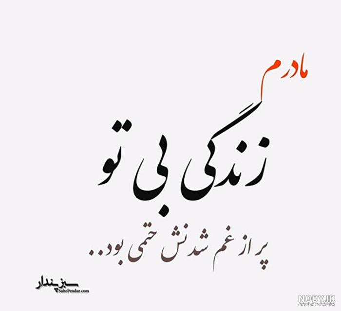 عکس پروفایل فوت مادر زن عکس پروفایل فوت مادر زن