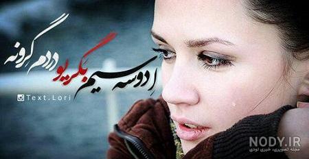 عکس پروفایل لری لاتی
