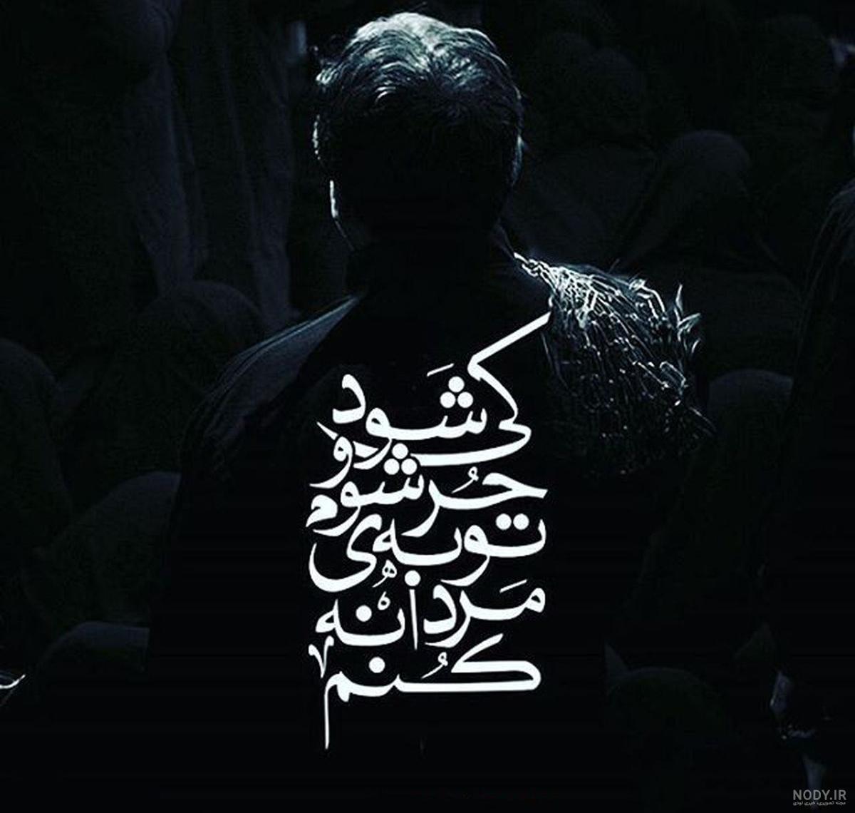 عکس پروفایل محرم 1400