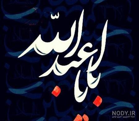 عکس پروفایل محرم جدید