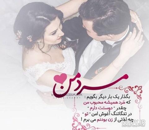عکس پروفایل همسر مهربانم
