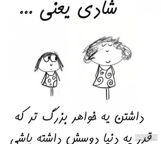عکس پروفایل چهار خواهر