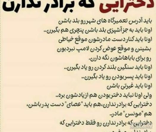 عکس پروفایل گلایه از برادر