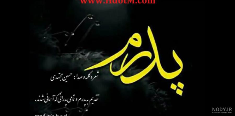عکس پروفایل یک سال گذشت پدربزرگ