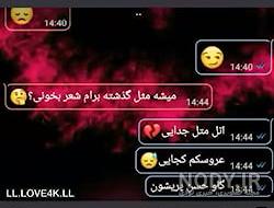 عکس چت خنده دار عکس چت خنده دار
