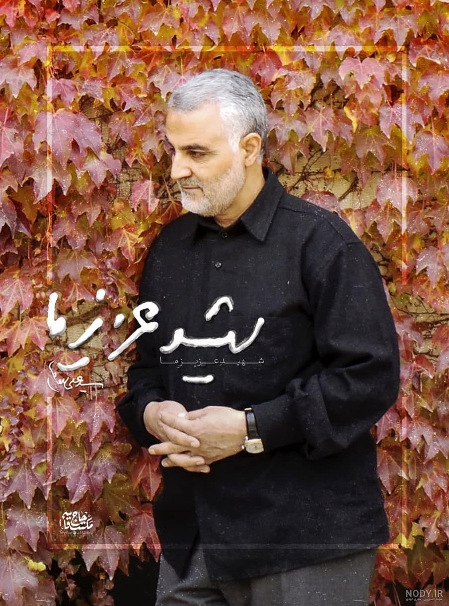 عکسهای جدید قاسم سلیمانی عکسهای جدید قاسم سلیمانی