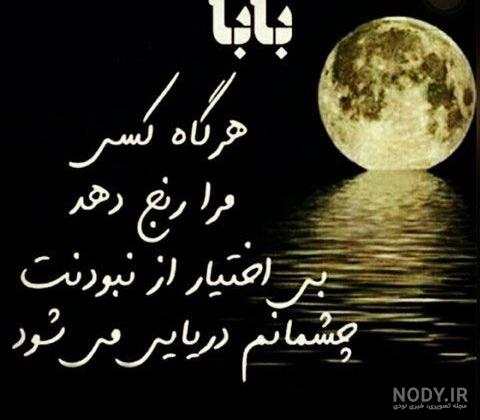 غم از دست دادن پدر سخت است غم از دست دادن پدر سخت است