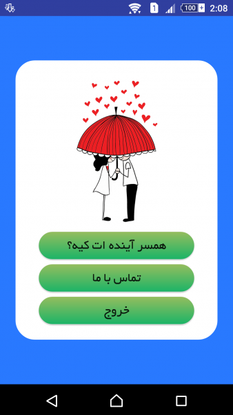 فال شغل آینده فال شغل آینده