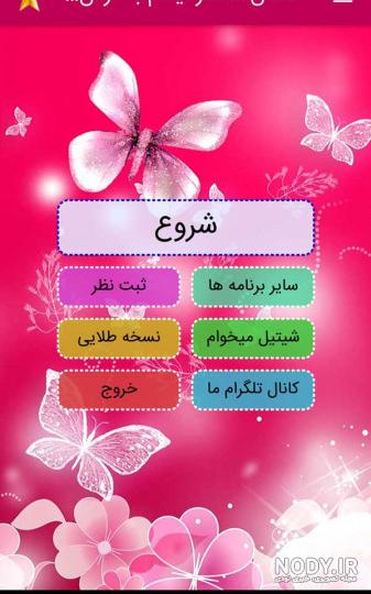 فال شغل همسر آینده فال شغل همسر آینده