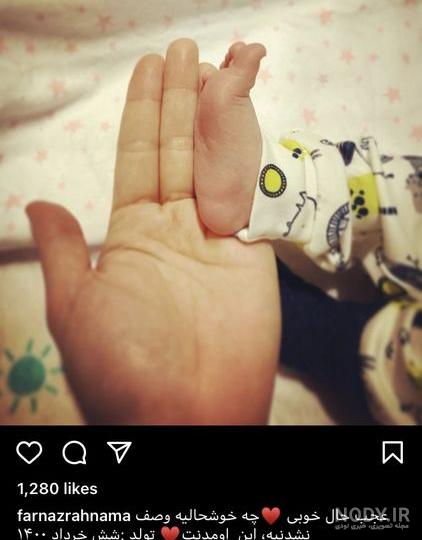 فرناز رهنما قد فرناز رهنما قد