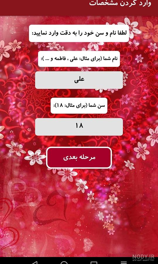فهمیدن اسم همسر آینده از کتاب مصری فهمیدن اسم همسر آینده از کتاب مصری