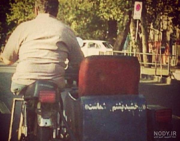 لاتی شعر پشت ماشین لاتی شعر پشت ماشین
