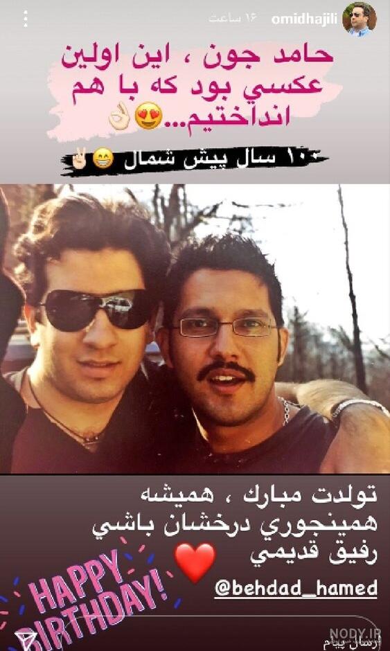 مادر حامد کمیلی مادر حامد کمیلی