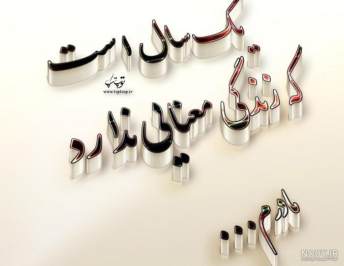 متن برای دختر فوت شده