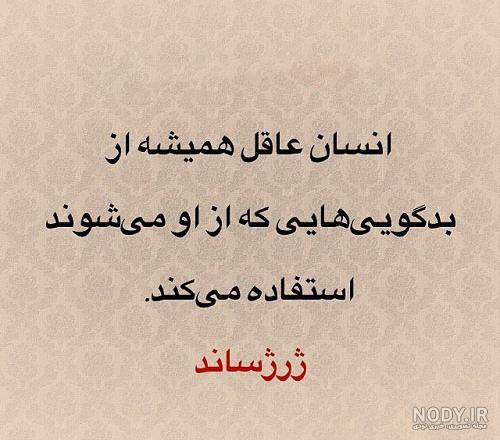 متن در مورد بدگویی دیگران