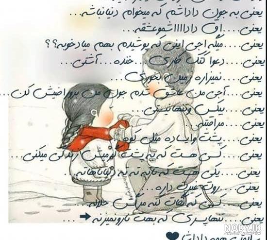 متن در مورد خواهر و برادر باهم