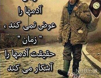 متن دلخوری از اطرافیان