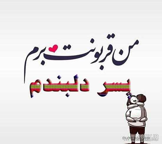 متن سنگین درباره پسر