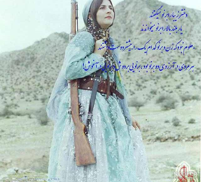 متن لری عاشقانه