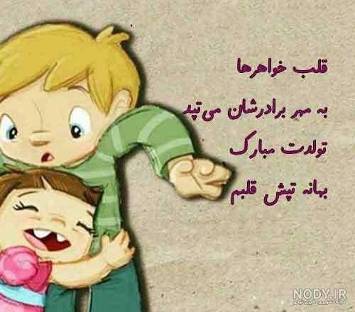 متن نوشته داداش برای پروفایل