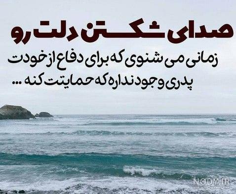 متن های کوتاه درباره پدر فوت شده متن های کوتاه درباره پدر فوت شده