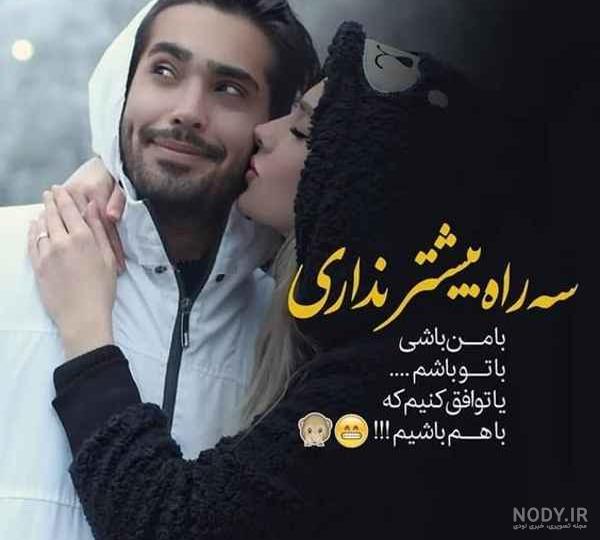 متن همسرم دنیامه