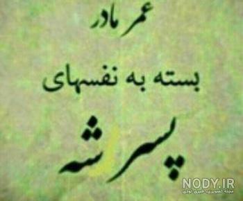 متن پسر داشتن یعنی
